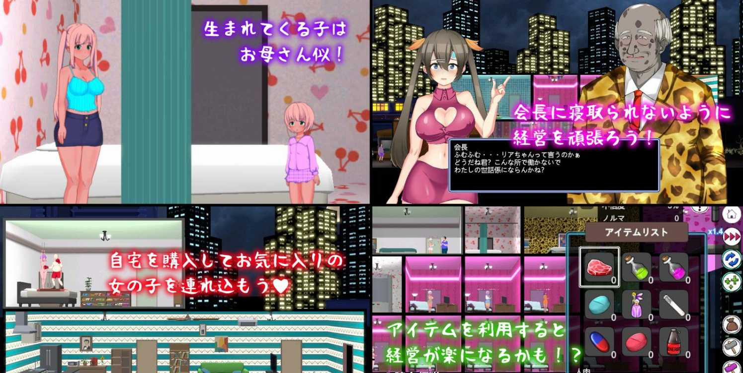 黑市昌馆：BLACK-MARKET！DL正式版 【PC0818】 游戏截图 2