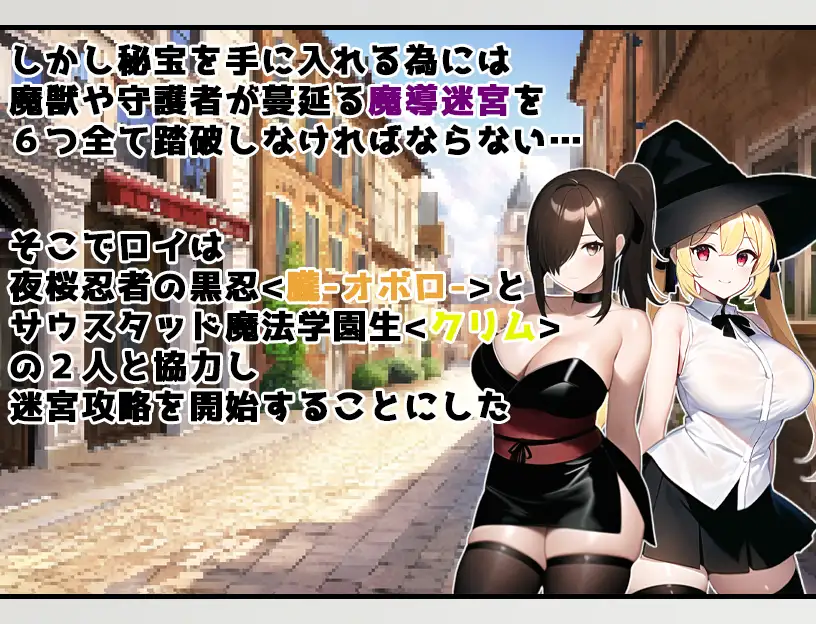 RPG/新作/机翻丨色欲迷宫  ダンジョン・セクステット V1.02丨【20231027】 游戏截图 5