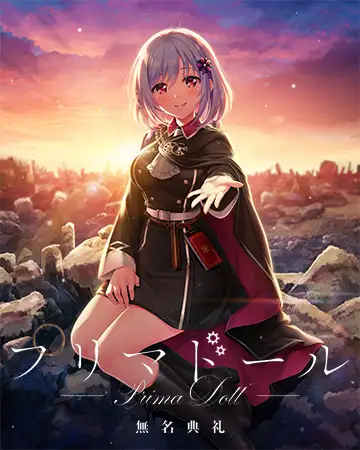 精品ADV/日式和服/2C丨天籁人偶 无名典礼（プリマドール 無名典礼）V1.0 精翻汉化+全CG存档【20240814】 游戏截图 6