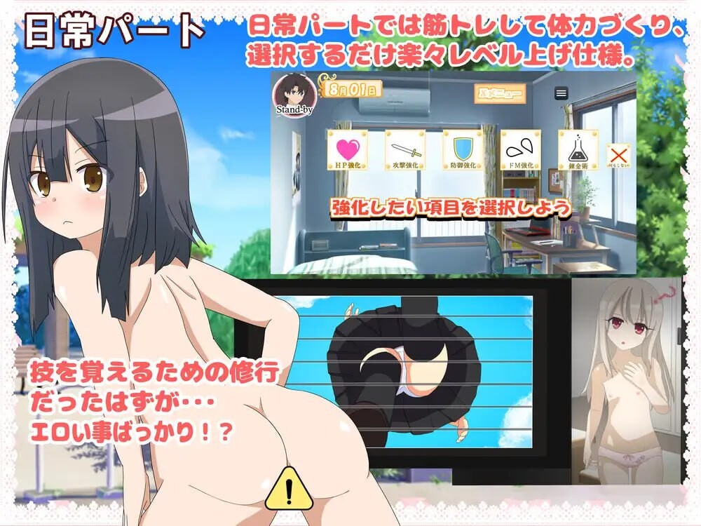 日式RPG/反向X丨 好想被伊莉雅打败！イリヤちゃんに負かされたい! v1.17  AI汉化 【20250403】_1 游戏截图 3