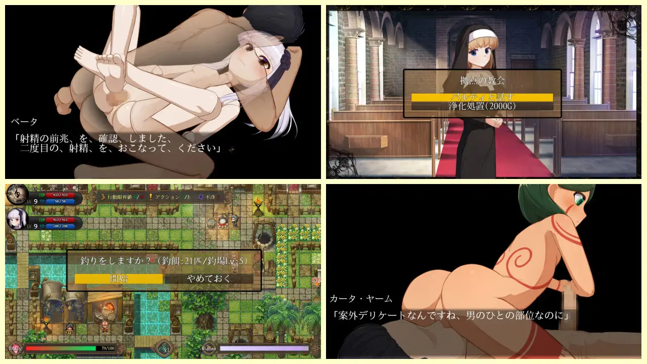 日式RPG/新汉化丨 埋葬虫的练习 埋葬蟲のエチュード V2.0  汉化版 【20250411】_1 游戏截图 8