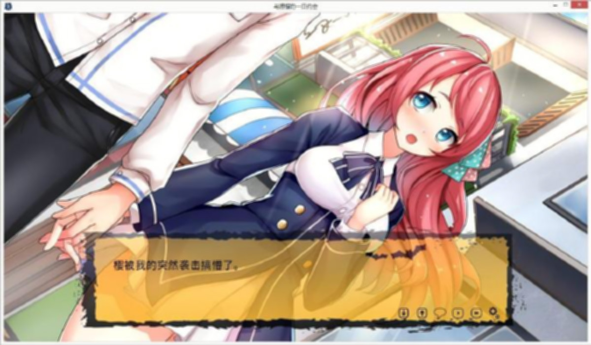 与源樱的一日约会！【PC0901】 游戏截图 3