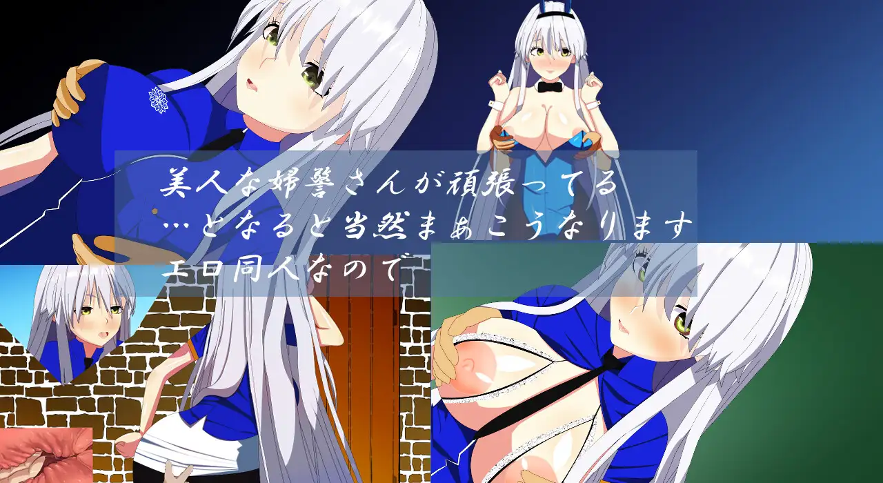 RPG/AI汉化/NTR丨银发女警的寝取政活/ウィルネスト物語 +作弊码--礼包码：180995【20250200】 游戏截图 4
