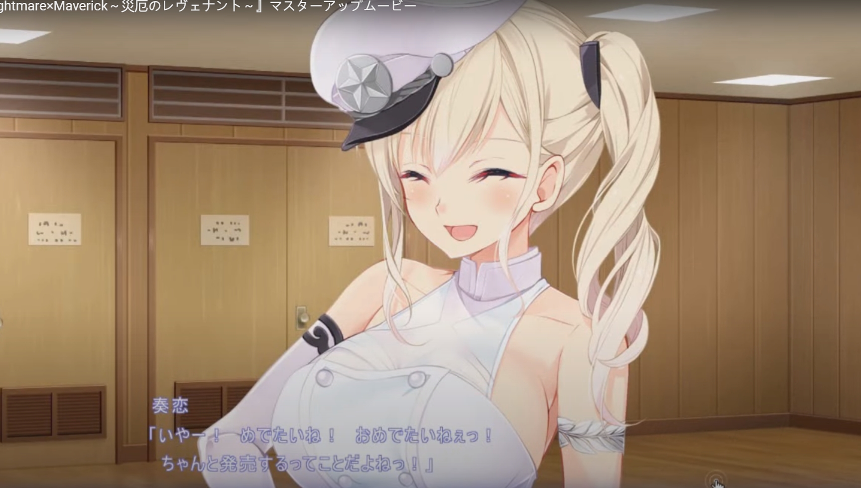 ADV/AI智能翻译/新作丨Nightmare×Maverick～災厄のレヴェナント～1.6G【20231225】 游戏截图 2