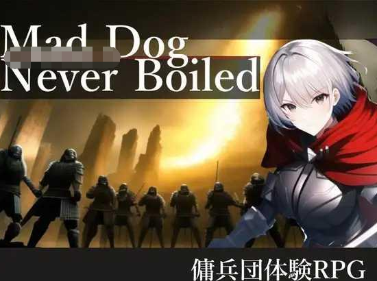 狂犬永不沸腾/ Mad Dog Never Boiled【20230405】 游戏截图 4