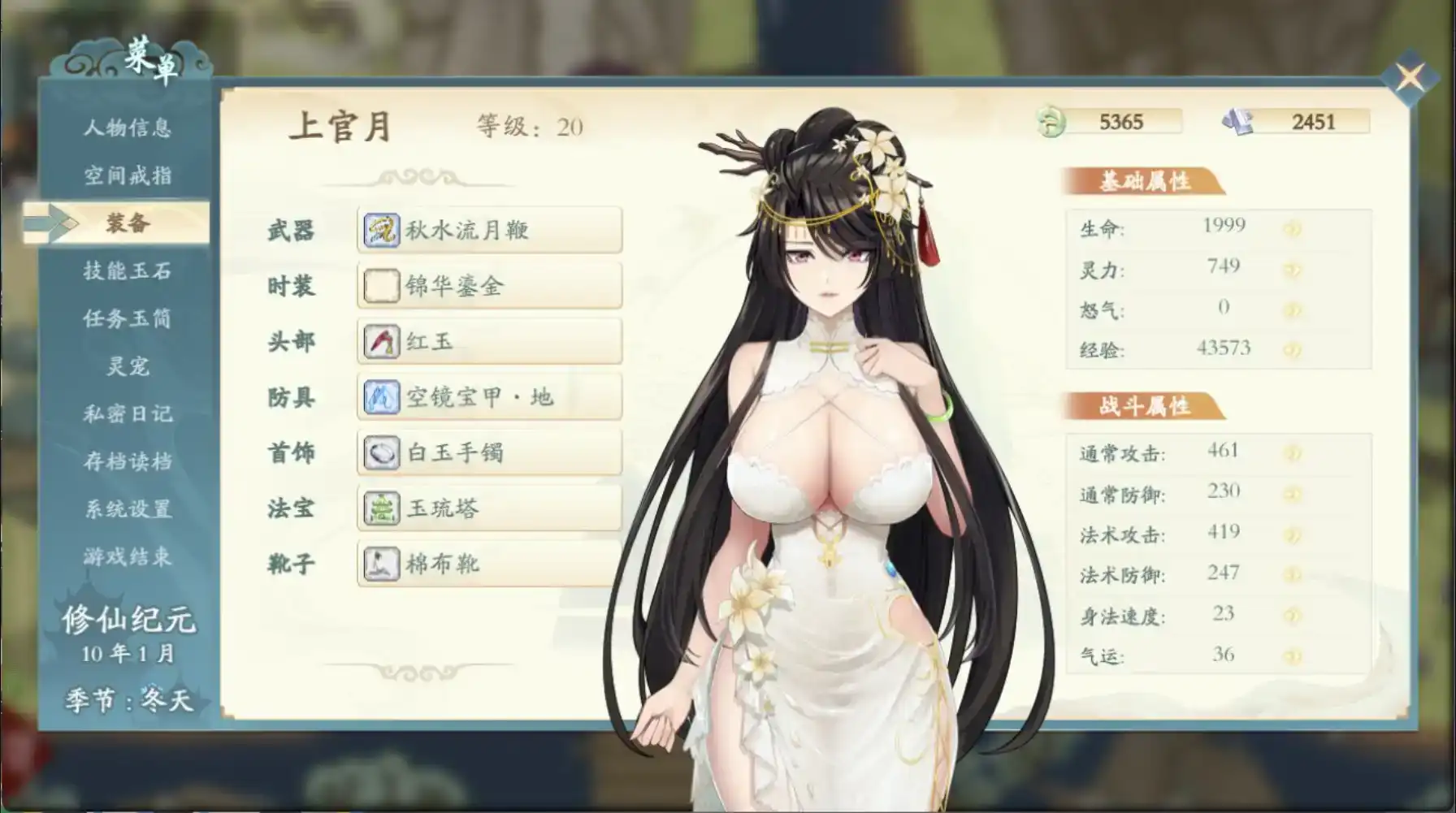 初始/日式SLG/动态/3C丨 绯月仙行录 v0.56A 步兵作弊版 【20240919】 游戏截图 7