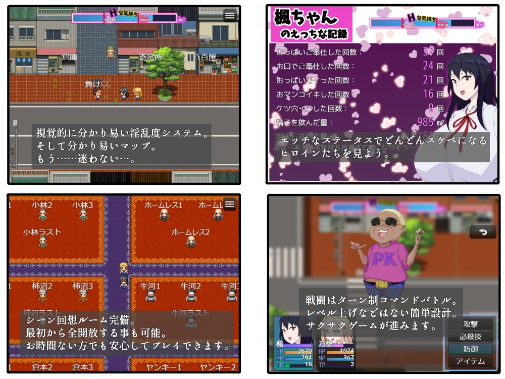 色情商业街 救え!エッチな商店街!~爆乳ヒロインのえちえち世直し珍道中~ 汉化版【20221229】 游戏截图 5