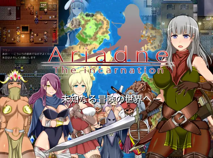 Ariadne v1.4 完整汉化版+攻略 【20230405】 游戏截图 3