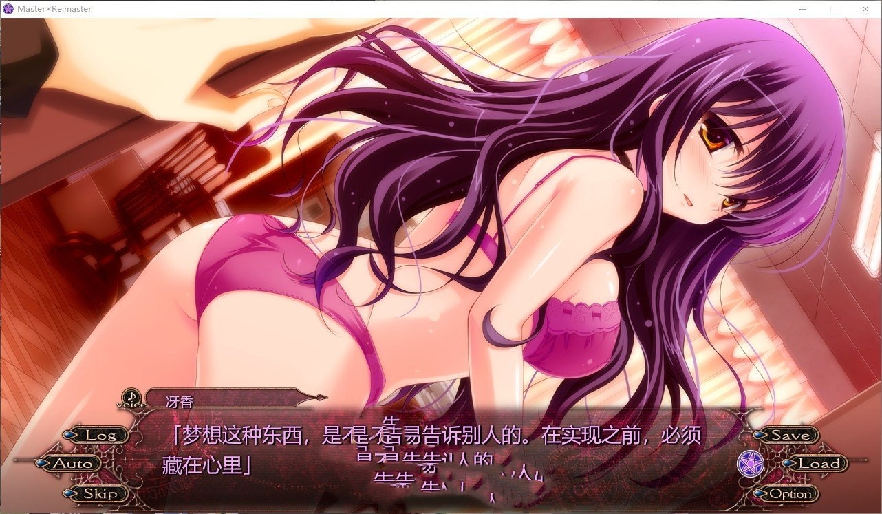 拔作ADV/汉化丨Master×Re：master AI汉化版+全CG存档【20240830】 游戏截图 7