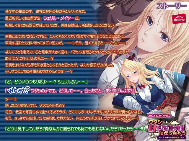 ADV/AI汉化丨我，变成了变态～这就是憧憬的留学生活！？/ワタシ、HENTAIになっちゃう～これが憧れの留学性活！？【20240705】 游戏截图 5