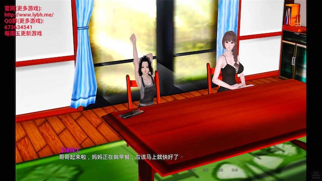 性启蒙(全家篇上) 游戏截图 2