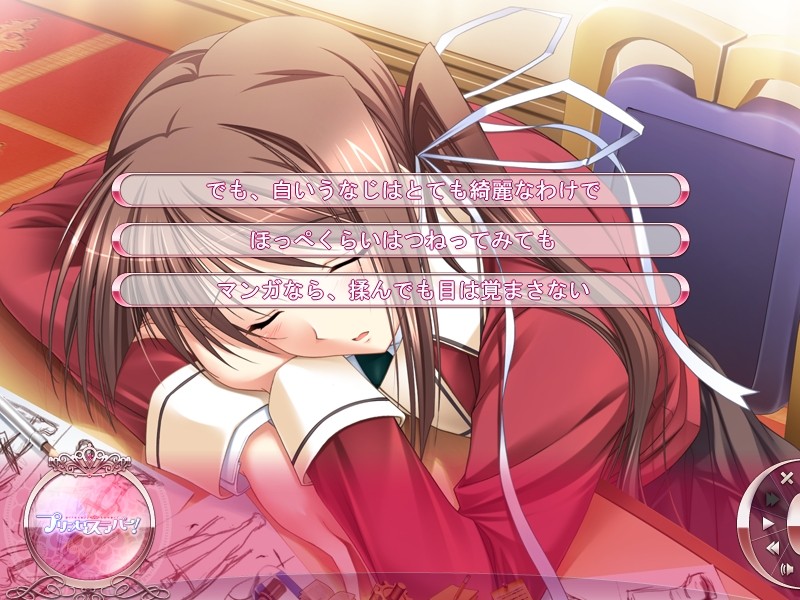 公主恋人（Princess Lover!） 游戏截图 4