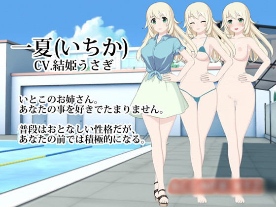 夏姉2：夏日校园泳池 +提取动画 【20230210】 游戏截图 6