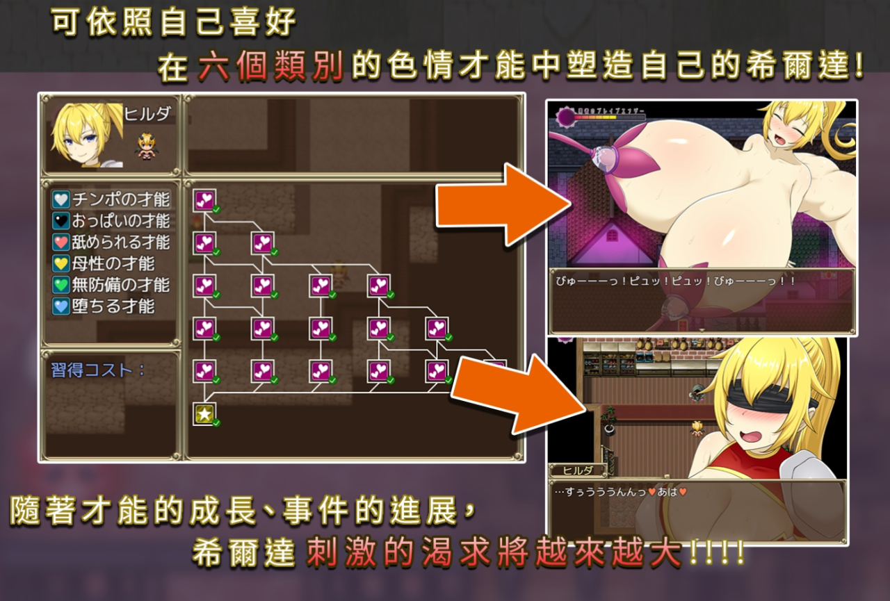 RPG/官中步兵/双端 | 希尔达与淫欲之塔 【20230514】 游戏截图 6