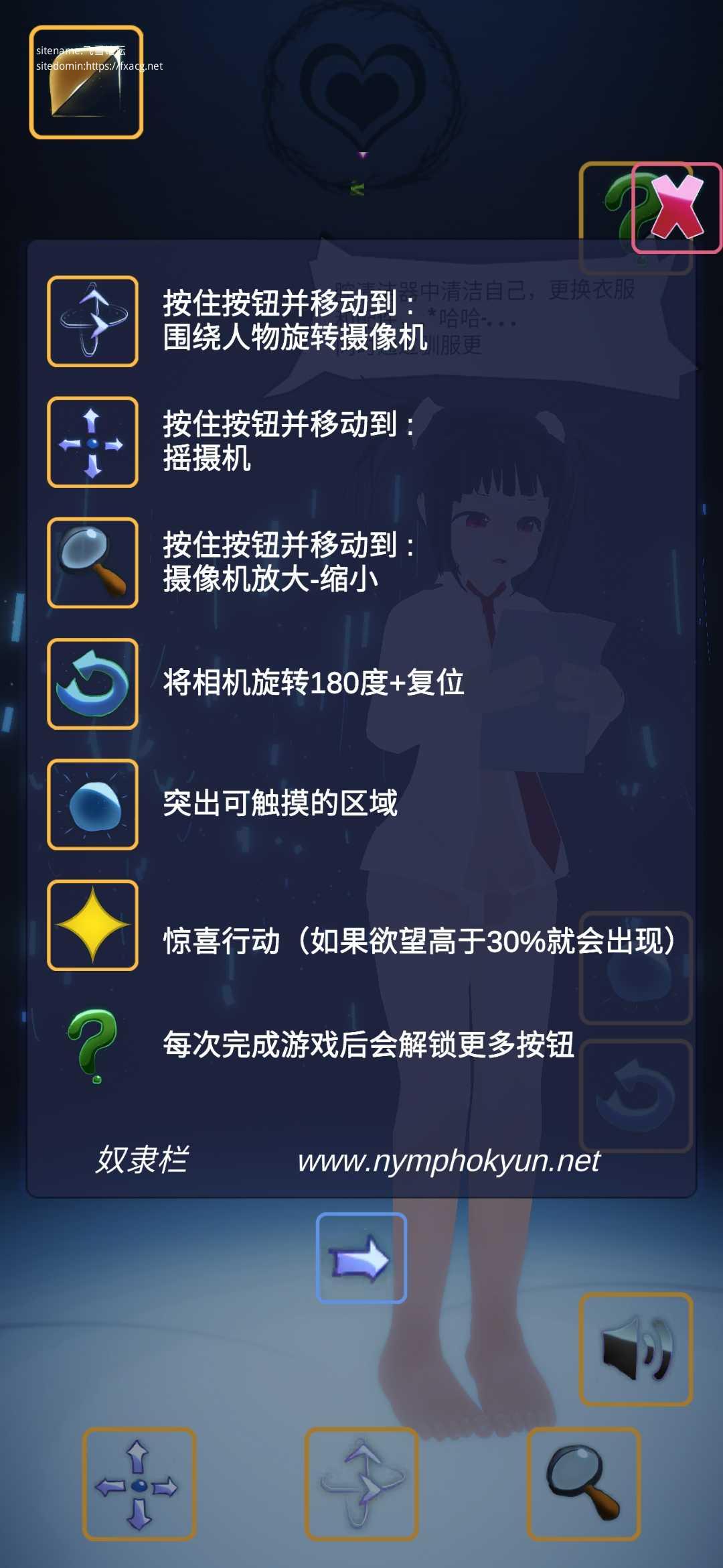 Nishy Birthdays/尼西的生日（体验骑兵版） 游戏截图 4