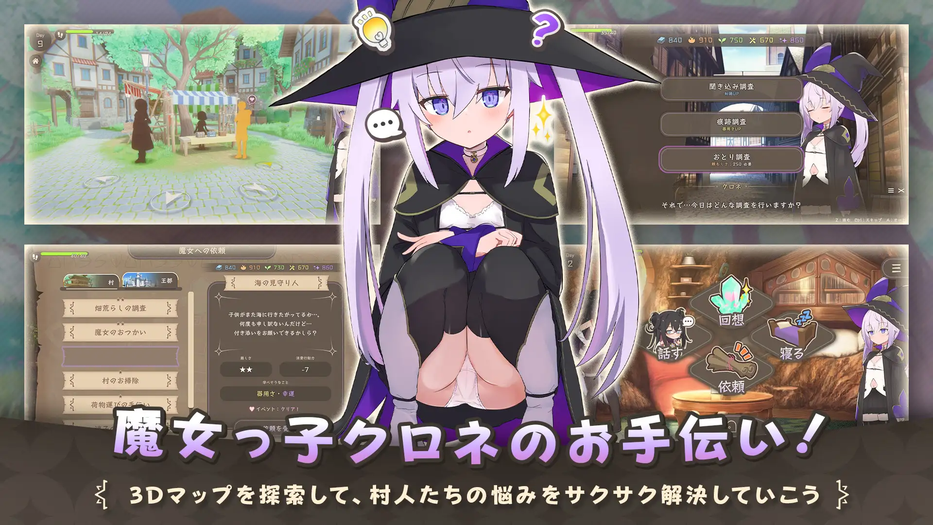 日式SLG/先行体验丨 库洛内的邻居 クロネのとなり v0.0.1 生肉版 【20250210】 游戏截图 6