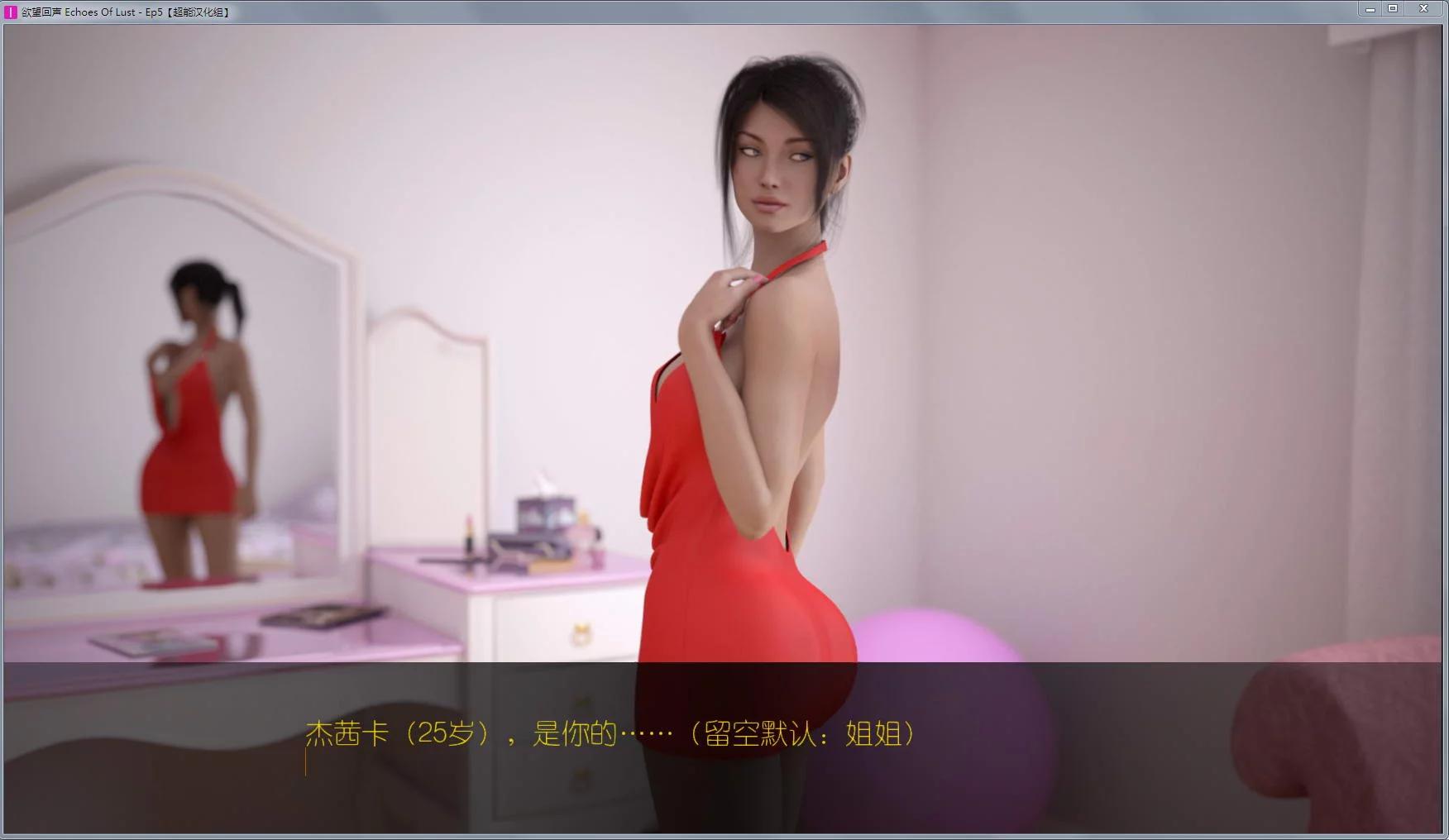 欲望轮回：全1-7章 作弊汉化完整版+全CG【20230315】 游戏截图 2