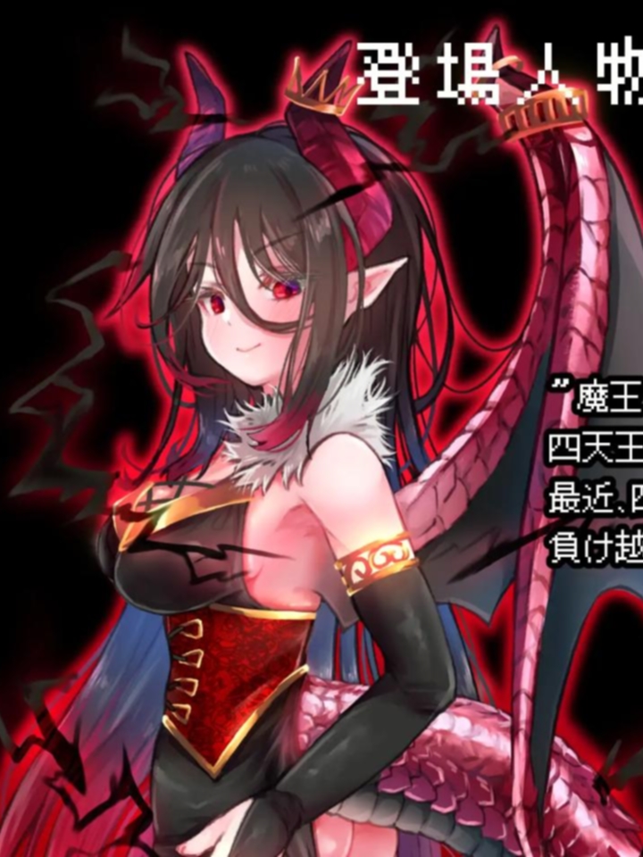 RPG/机翻/触摸 | 緊急クエスト!四天王を討伐せよ ～討伐できたらお仕置き触手プレ【20230513】