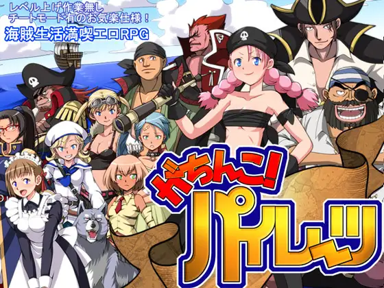 エロ海贼王：加奇科海贼 Ver1.0 DL正式版 【20221230】 游戏截图 1