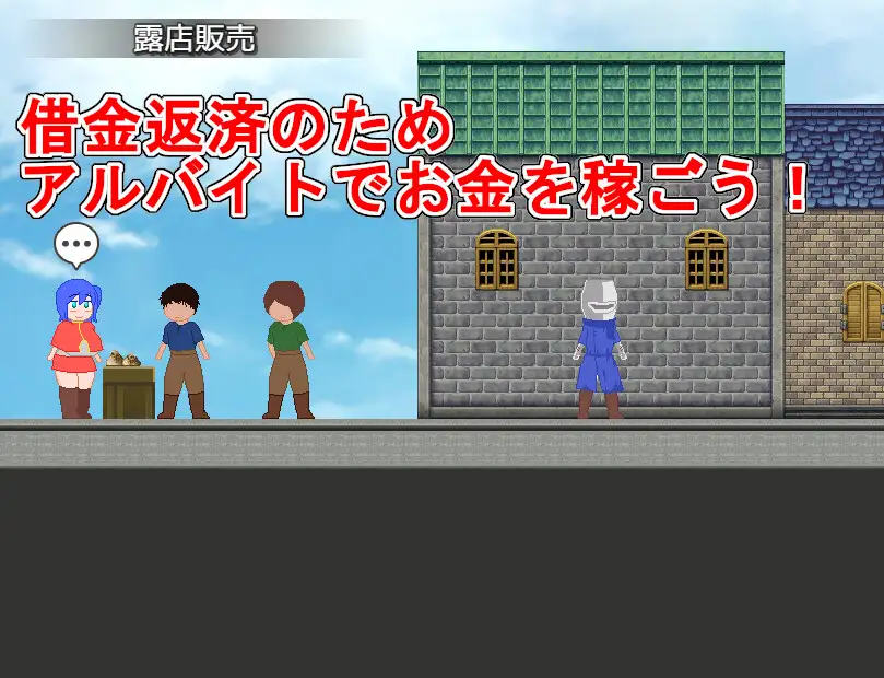 RPG/PC/机翻汉化丨偿还债务的Ruby小姐！！！ 借金返済ルビーちゃん!!! 【20240716】 游戏截图 3