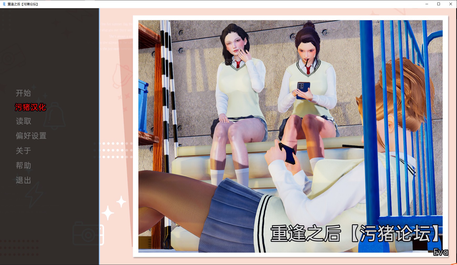亚洲风SLG/动态/初始丨 重逢之后 After The Reunion V0.1 汉化版 【20241015】 游戏截图 1