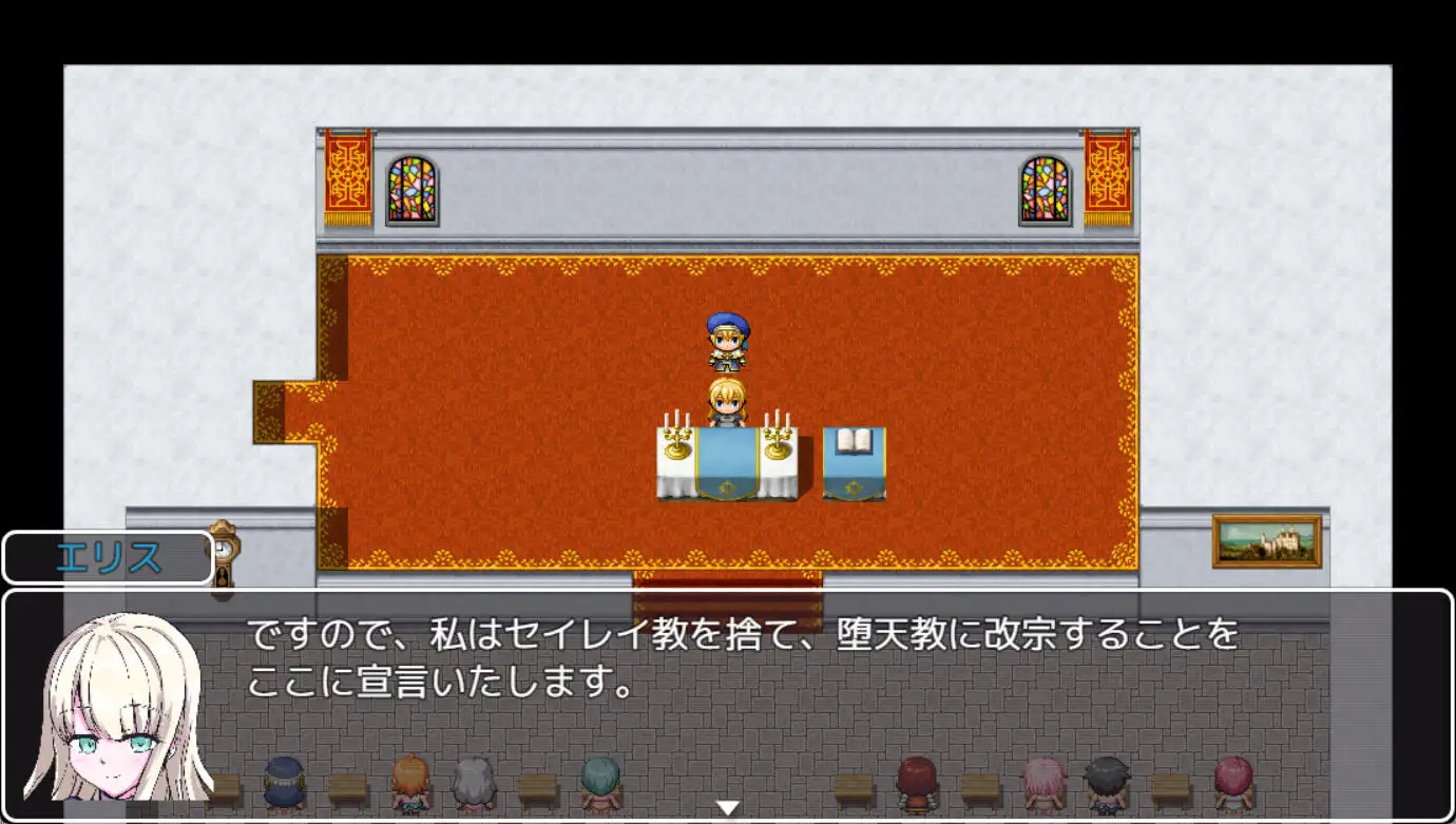 RPG/新作/机翻丨魔道具物語～エリス編～宗教洗脳【20231112】 游戏截图 6