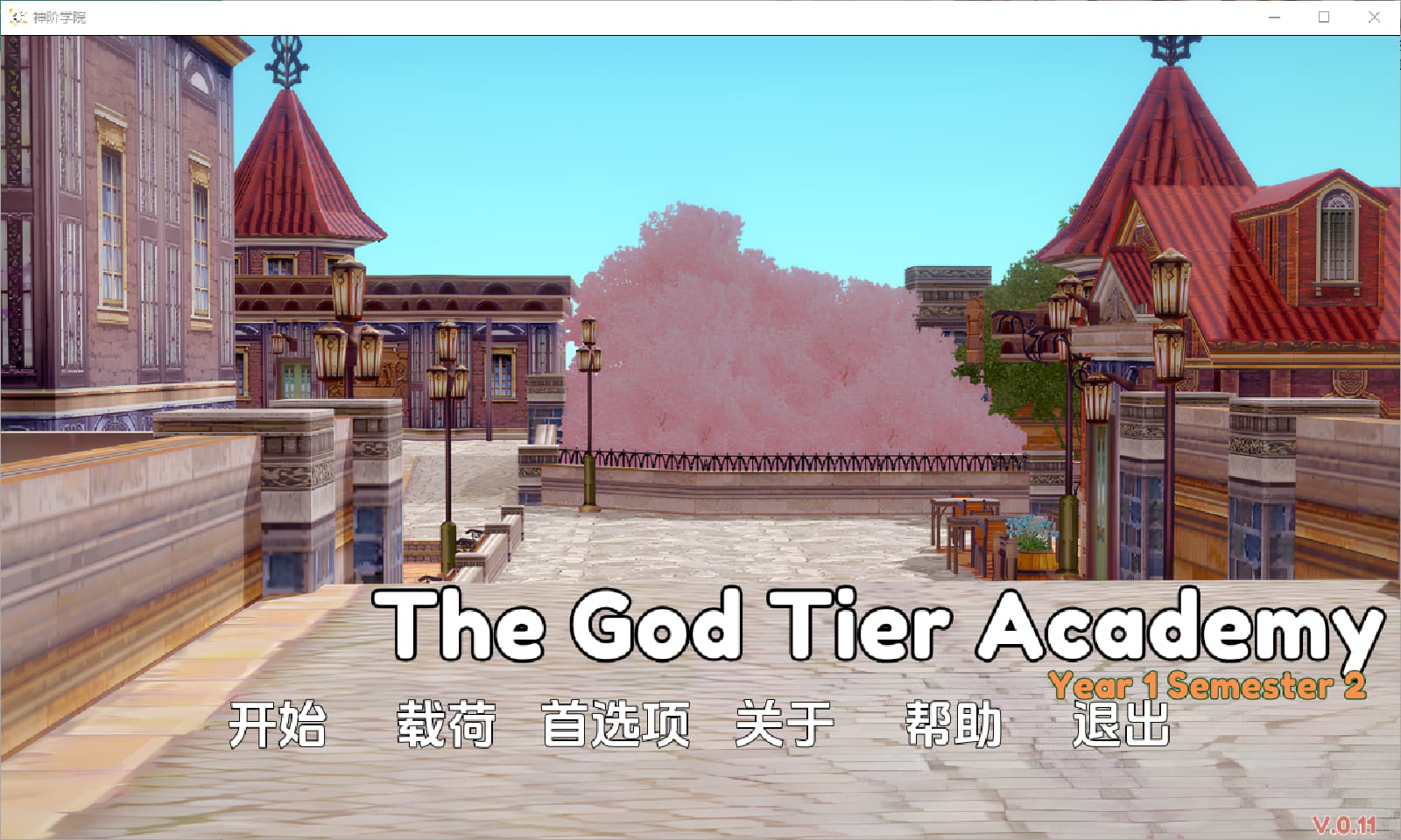 SLG/汉化丨 神级学院 God Tier Academy   v0.11【20250318】 游戏截图 6