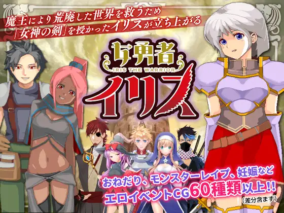 女勇者伊莉丝！汉化作弊完结版+全CG 【PC0818】 游戏截图 4