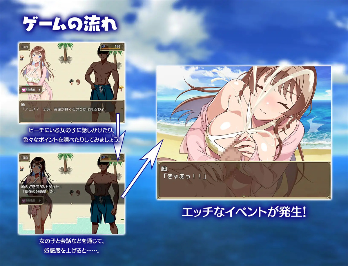 RPG/汉化/双端丨夏天！泡妞海滩！夏のナンパビーチ! 云翻汉化版【20230817】 游戏截图 1