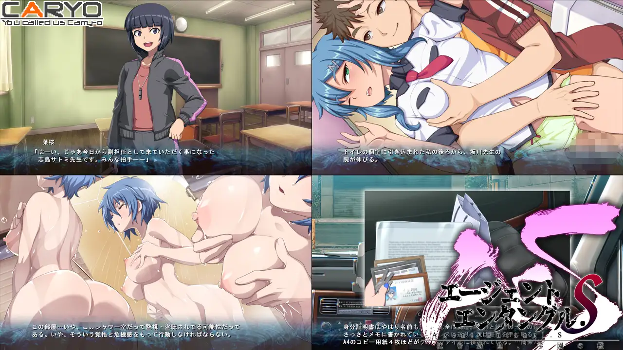 ADV/新作/机翻丨沉沦游鱼，学园之笼/エージェントエンタングル.S 沈む遊魚、学園の檻【20231102】 游戏截图 3