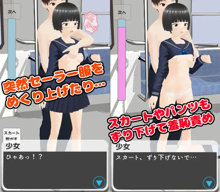 電車で内気処女に好き放題おさわり 手机游戏 81M【20221118】 游戏截图 5
