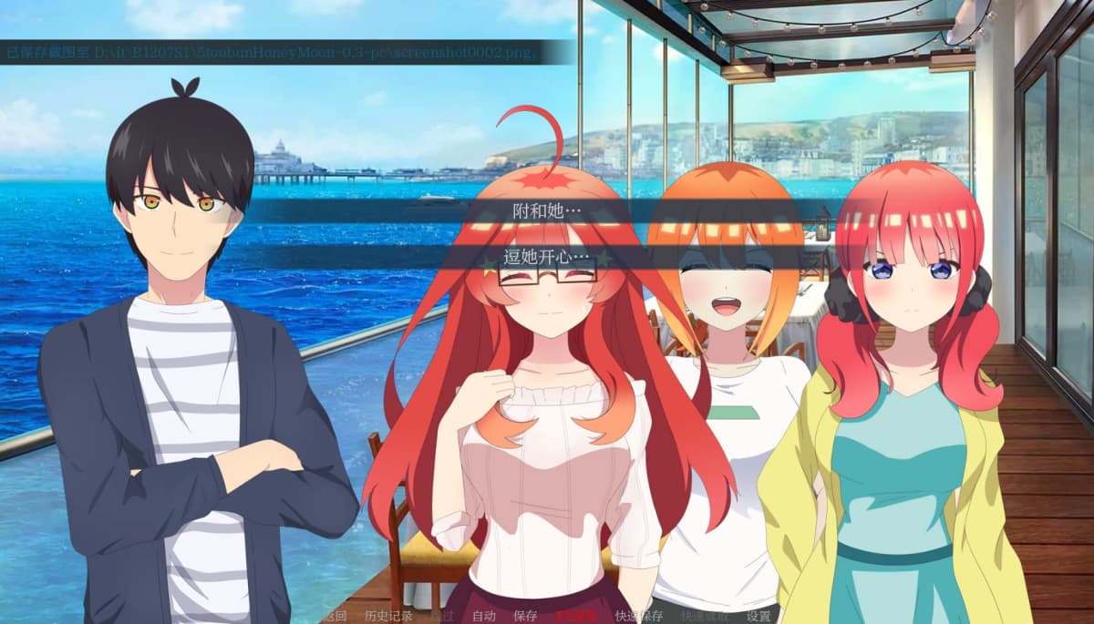 日系SLG/AIGPT汉化/2D丨五等分的蜜月Gotoubun Honeymoon   v0.3a【20241209】 游戏截图 3