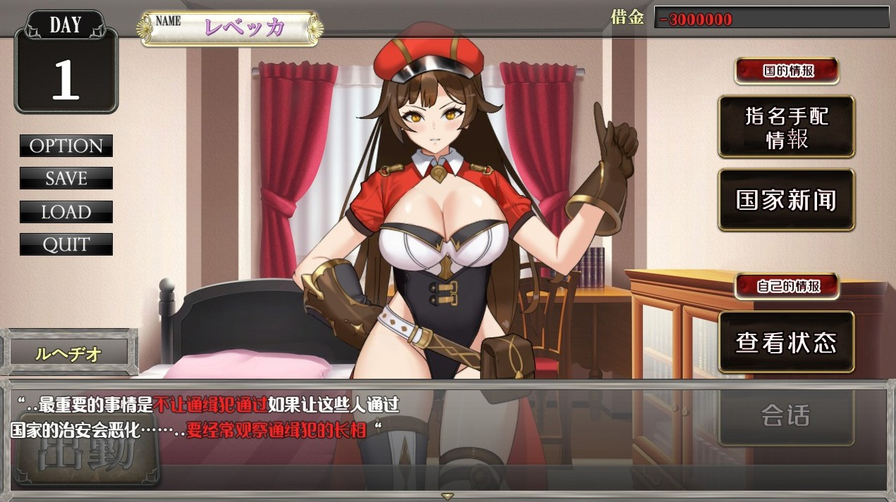 入境监查官瑞贝卡~施暴的歹民~【PC0818】 游戏截图 3