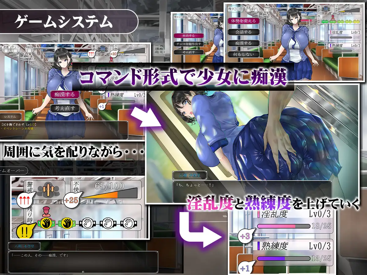 SLG/PC/AI汉化丨 真夏的爆乳痴汉电车 ～淫狱的31天～ 真夏の爆乳痴漢電車 ～淫獄の31日間～ 【20241117】 游戏截图 3