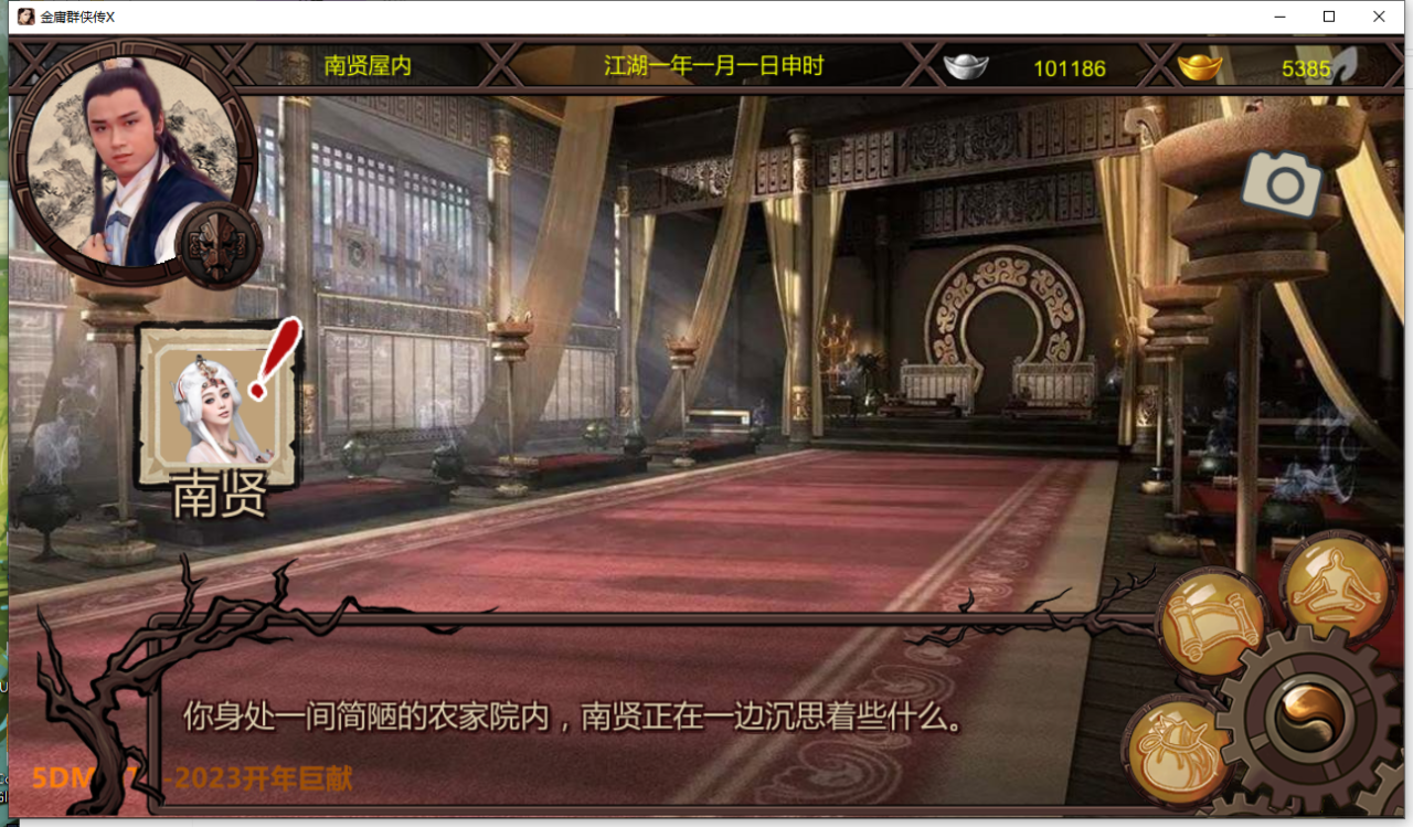 武侠战旗RPG/官中/动态丨金庸群侠传X:无双武林-全明星武侠MOD版-V3.1.0 +全DLC+MOD（立绘重制）【20240629】 游戏截图 7