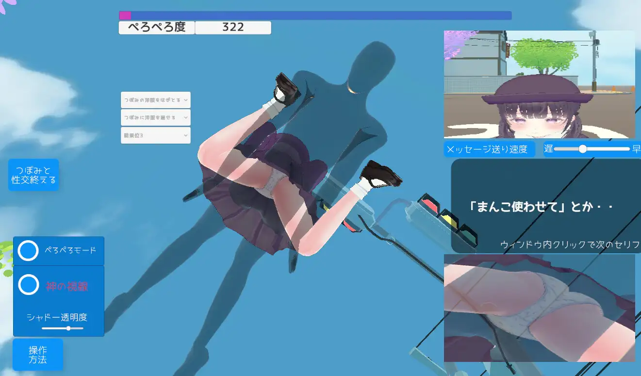 动态/cv/3D/水手服/学园/后宫/乱交/强X丨即插即用的街上女孩都是肉便器/即ハメOK街の女の子は生オナホ【20241112】 游戏截图 3