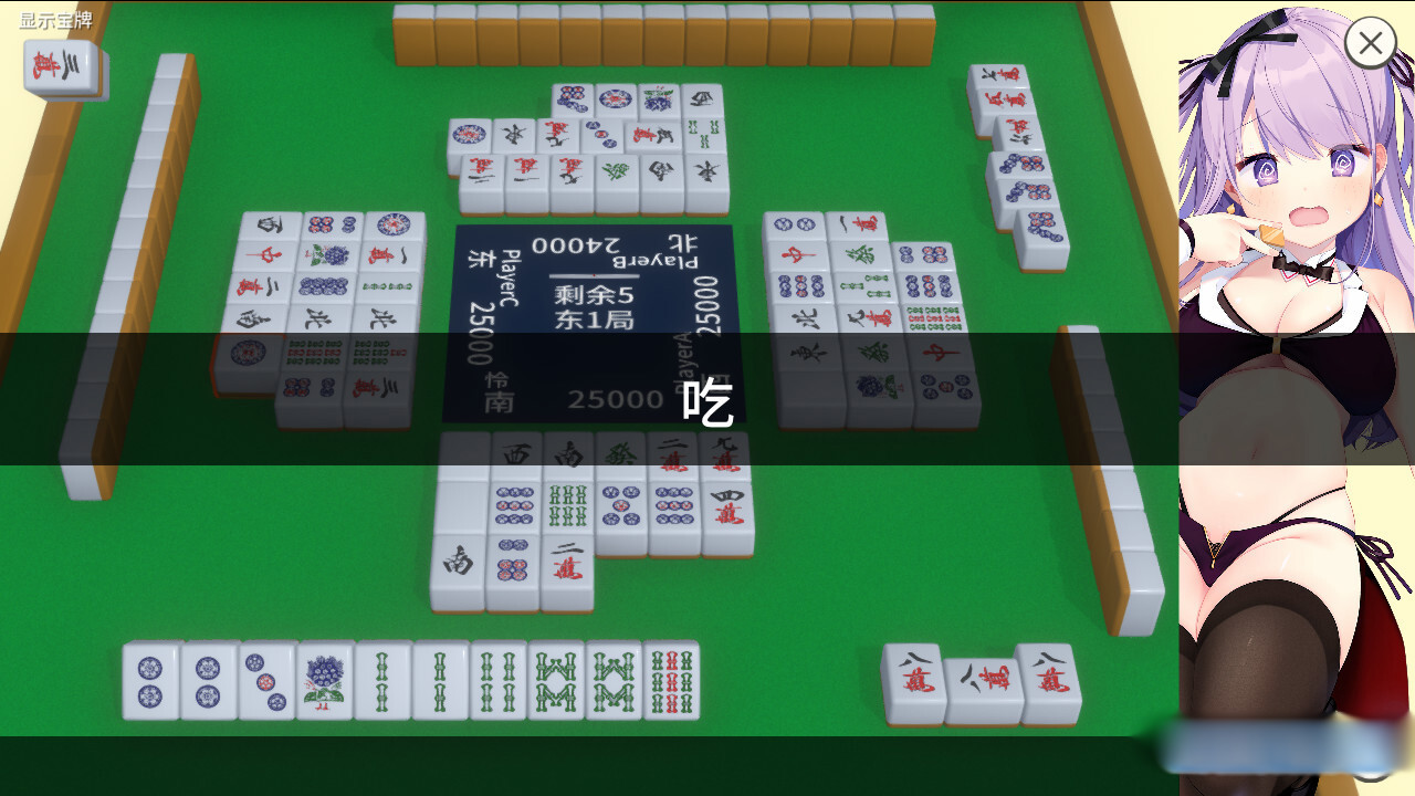深夜麻将Midnight Mahjong Ver1.2.1  [官简] 【PC0901】 游戏截图 3