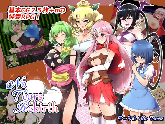 绿帽RPG/精翻汉化/NTR丨无泪重生：NoTearsRebirth Ver2.01【20240919】 游戏截图 4