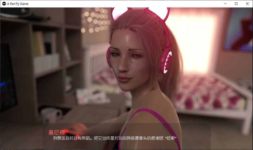 身心荡漾（Bloody Passion）V3.0a 游戏截图 2