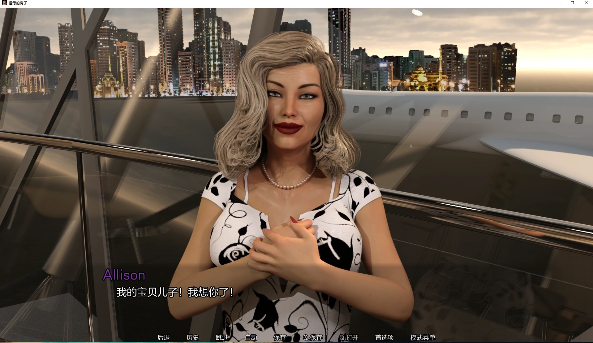 欧美SLG汉化3D | 奶奶家 Grandma's House v0.29【20230513】 游戏截图 1