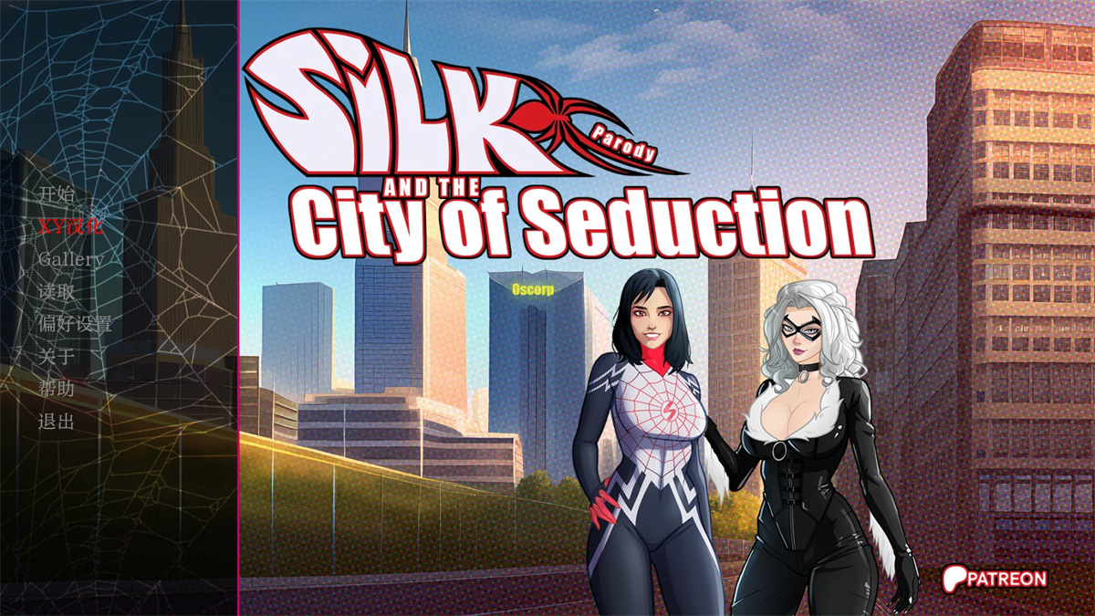 蛛丝与诱惑之城：纽约欲都（Silk and the City of Seduction）v3.20 Public 精翻汉化 游戏截图 8