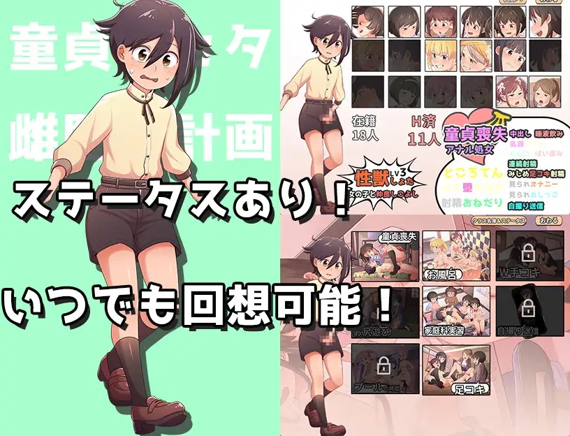 日系RPGAIGPT汉化丨童貞ショタ雌堕計画 ～ショタVSメ○ガキ軍団 处男正太雌堕计划1.0 XY版【20240414】 游戏截图 5