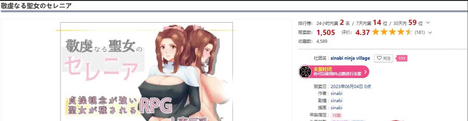 RPG/汉化/丨人妻NTR：虔诚圣女塞莲妮亚~敬虔なる聖女のセレニア~云汉化正式版丨エロ属性【20230607】 游戏截图 1