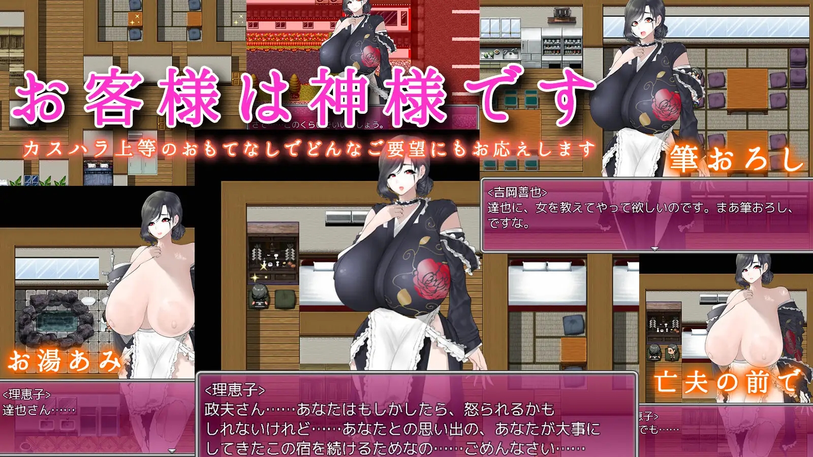 日系RPG汉化动态丨淫欲未亡人がいる名宿～鄙びた旅館の豊満肉欲おもてなし～ 寡妇的偏远客栈与丰盛肉欲款待1.0汉化版【20240110】 游戏截图 7