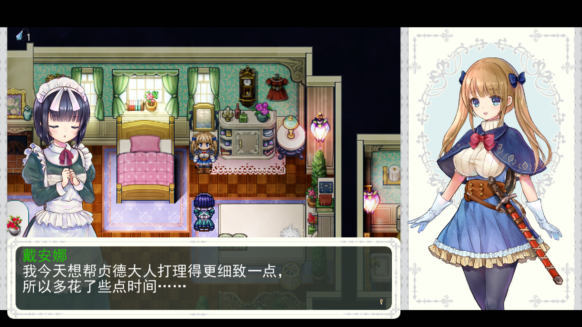 （大型神作）少女骑士救主记 Chevalier Historie Append v2.02 官中步兵版 【20221118】 游戏截图 8