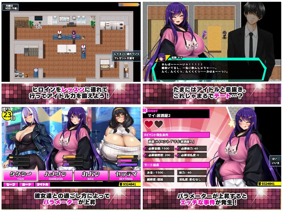 RPG/AI汉化丨 ネトラレ借金アイドル～僕がプロデューサーになって事務所を立て直す話～ ver1.0.3--礼包码：579322【20241225】 游戏截图 6