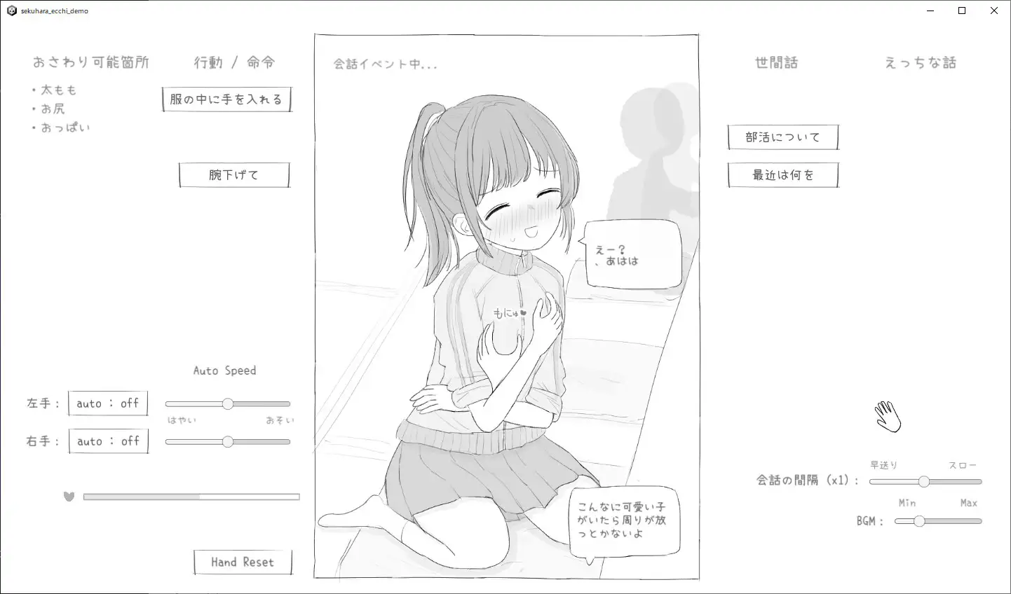 黑白SLG/互动触摸/2C丨亲戚性骚扰淫荡模拟（親戚セクハラえっちシミュ）V1.1机翻汉化【20240705】 游戏截图 2