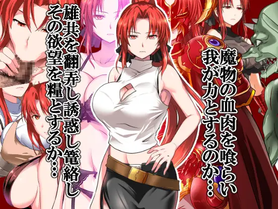 赤发魔神：艾格妮丝V1.05.2官方中文步兵版【20221230】 游戏截图 2