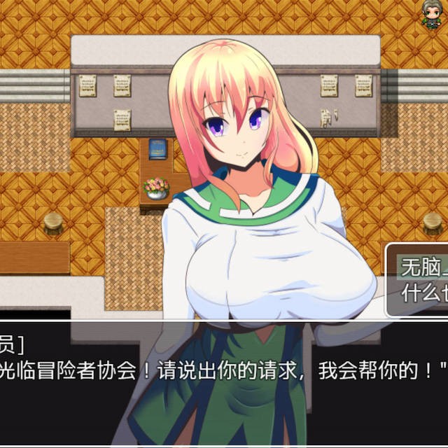 我的异世界之旅（侵犯NPC）4【20221117】