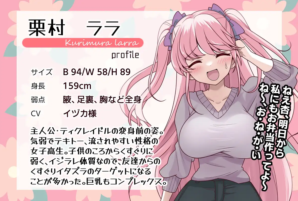 痒痒攻击！こちょこちょエスケイプ!ティクレイドル【20230210】 游戏截图 8